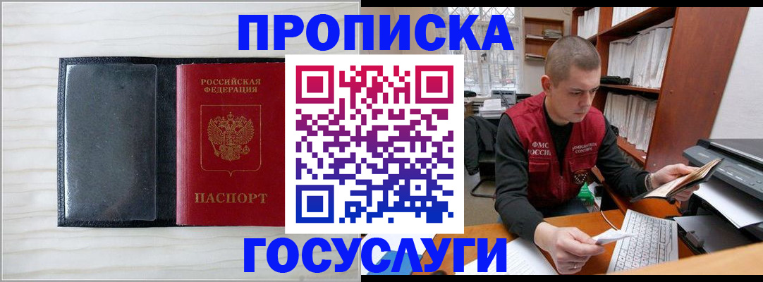 найти адрес прописки в Великом Новгороде