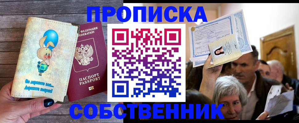 регистрация в Великом Новгороде