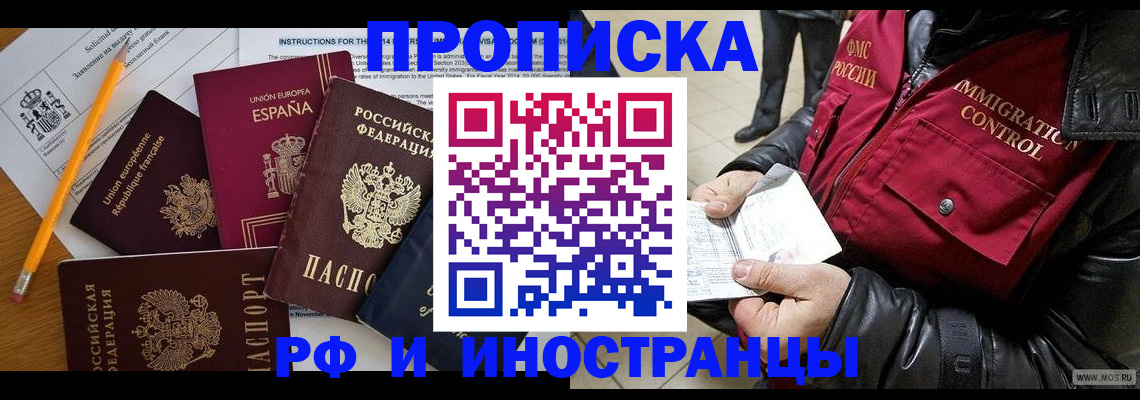 регистрация для школы в Великом Новгороде