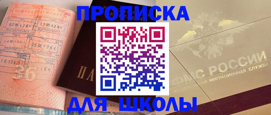 регистрация в Великом Новгороде