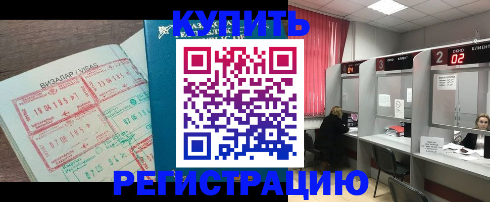 временная регистрация в Великом Новгороде