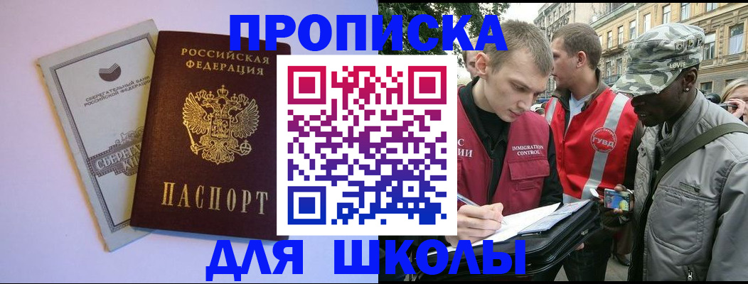 прописка для военкомата в Великом Новгороде